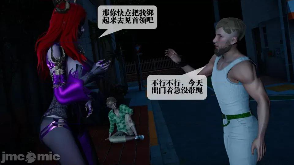 KillerT3D [KillerT] 堕落 4 第44页