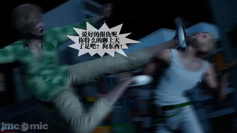 KillerT3D [KillerT] 堕落 4 第48页
