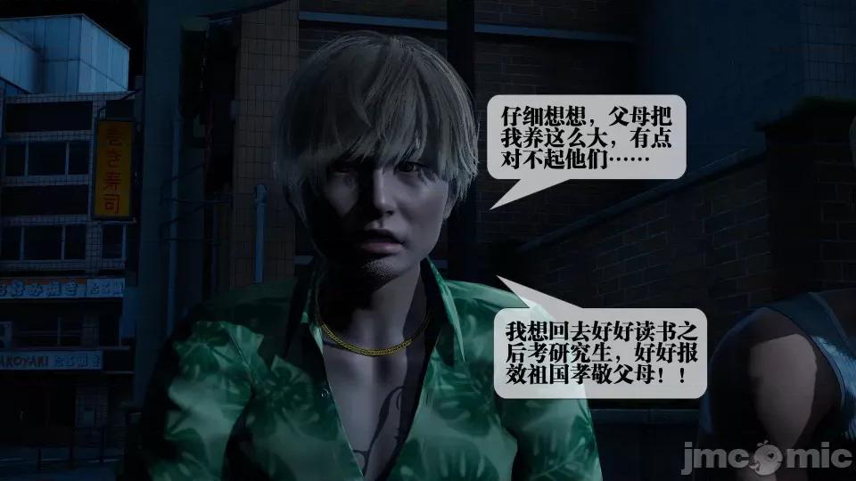 KillerT3D [KillerT] 堕落 4 第52页