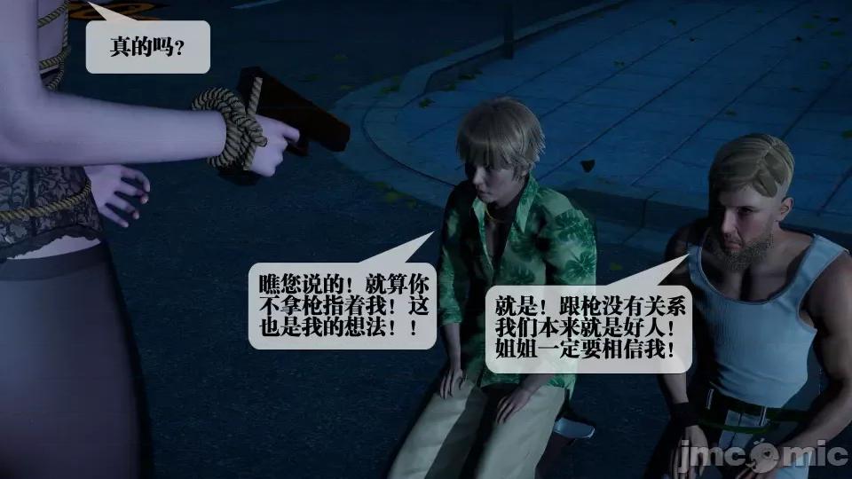 KillerT3D [KillerT] 堕落 4 第54页