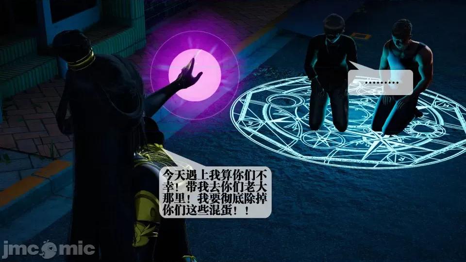 KillerT3D [KillerT] 堕落 4 第69页