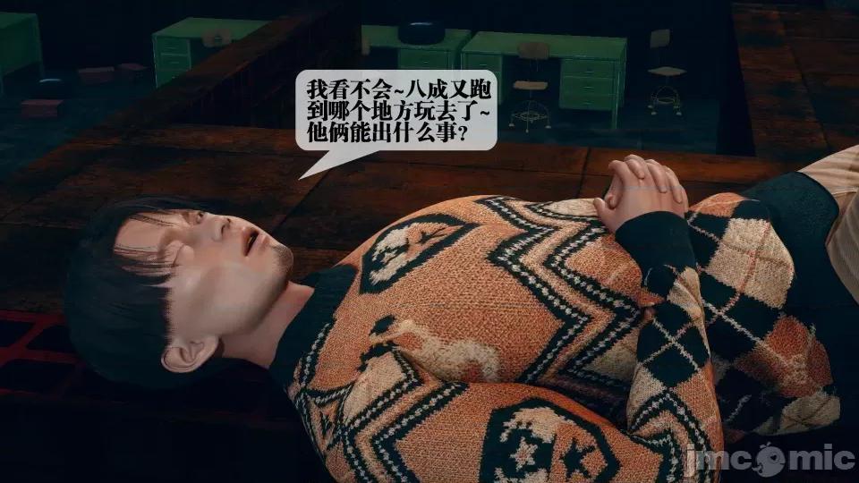 KillerT3D [KillerT] 堕落 4 第74页