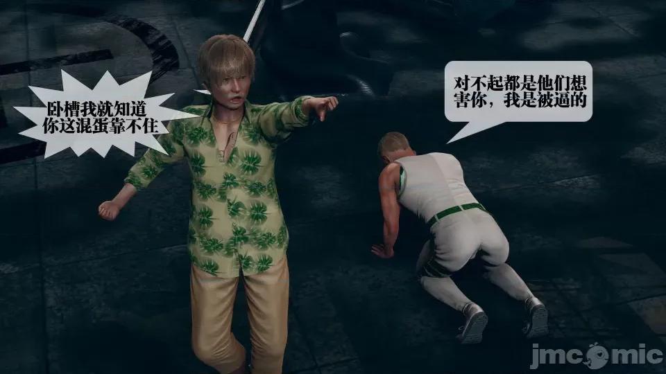 KillerT3D [KillerT] 堕落 4 第90页