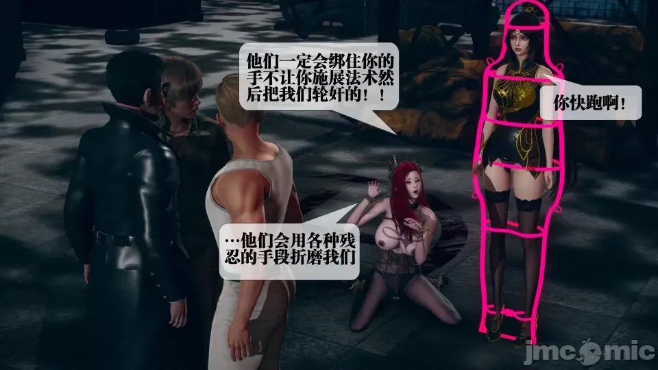 KillerT3D [KillerT] 堕落 4 第107页