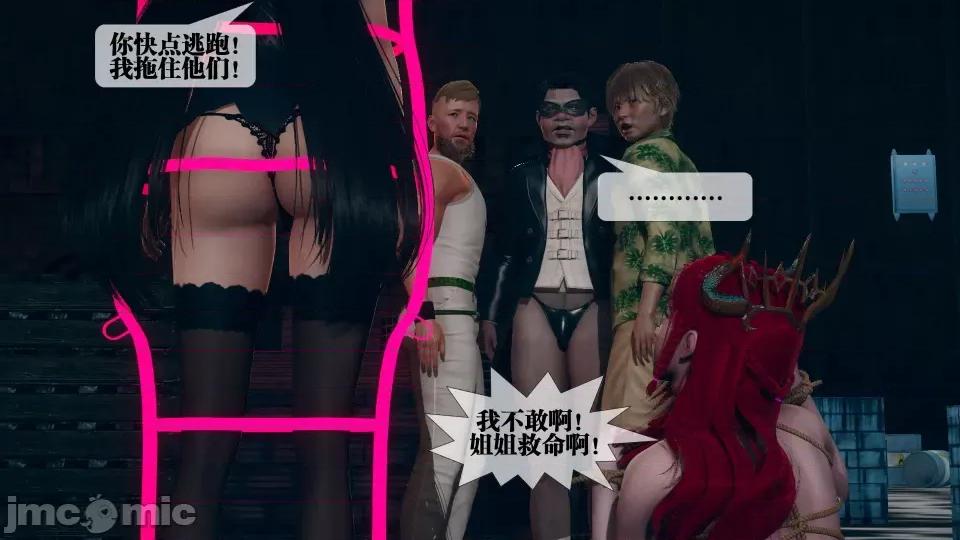 KillerT3D [KillerT] 堕落 4 第108页