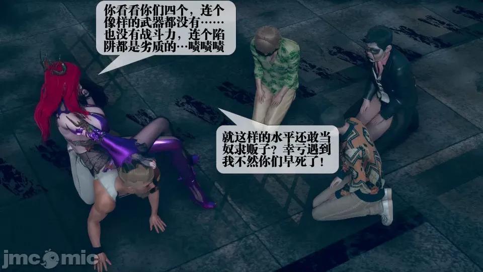 KillerT3D [KillerT] 堕落 5 第16页