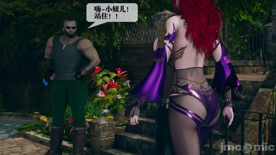 KillerT3D [KillerT] 堕落 5 第23页