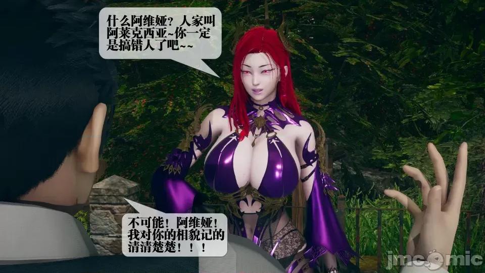 KillerT3D [KillerT] 堕落 5 第47页
