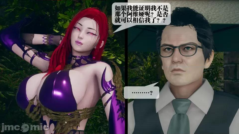 KillerT3D [KillerT] 堕落 5 第50页