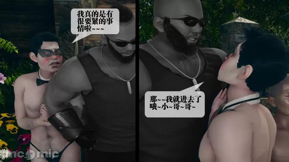KillerT3D [KillerT] 堕落 5 第56页