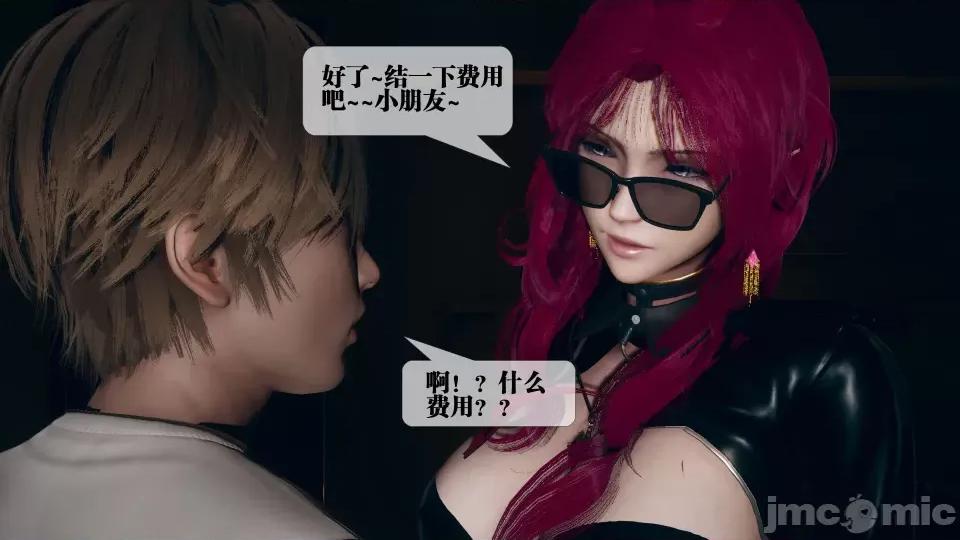 KillerT3D [KillerT] 堕落 6 第20页