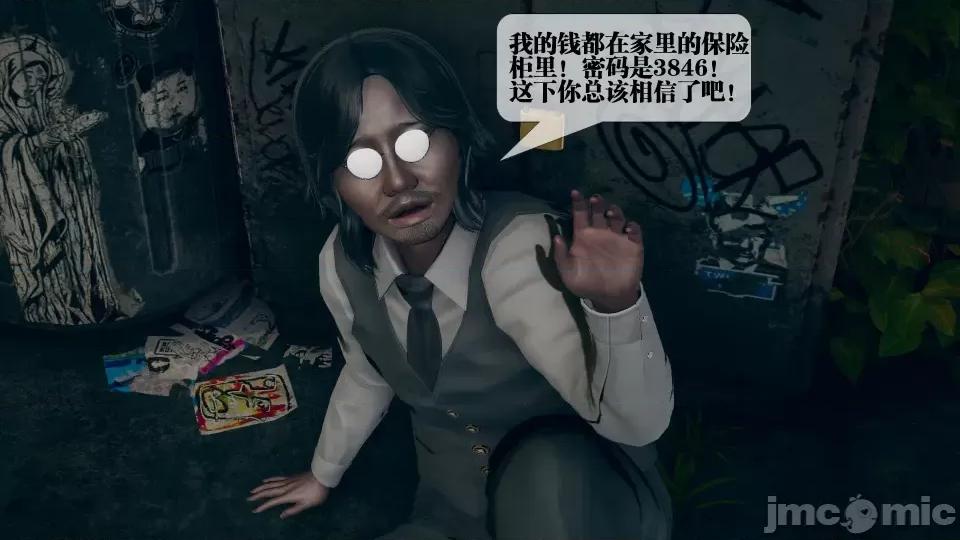 KillerT3D [KillerT] 堕落 6 第41页