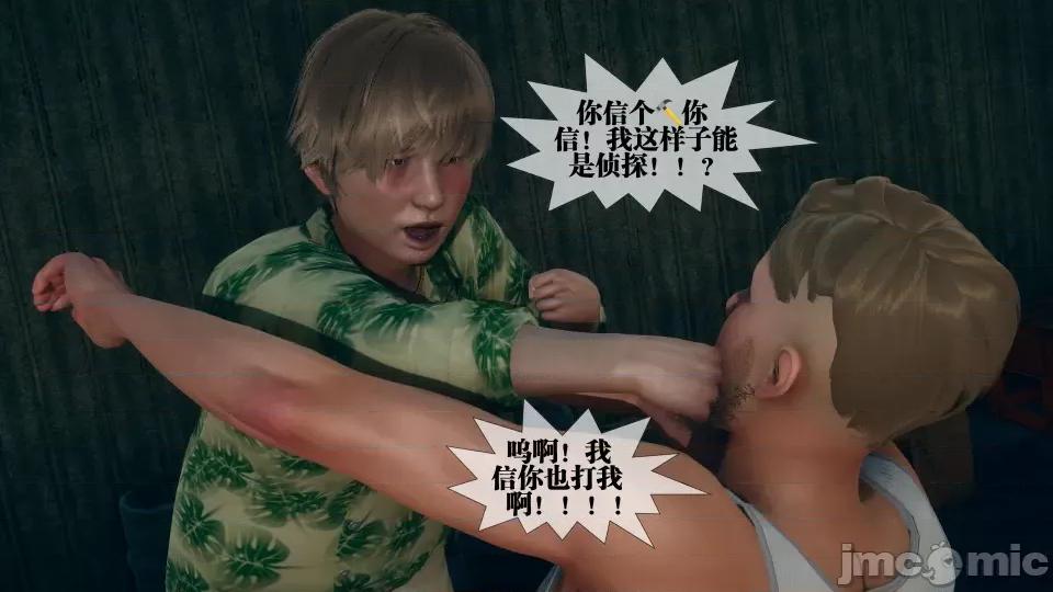 KillerT3D [KillerT] 堕落 6 第81页