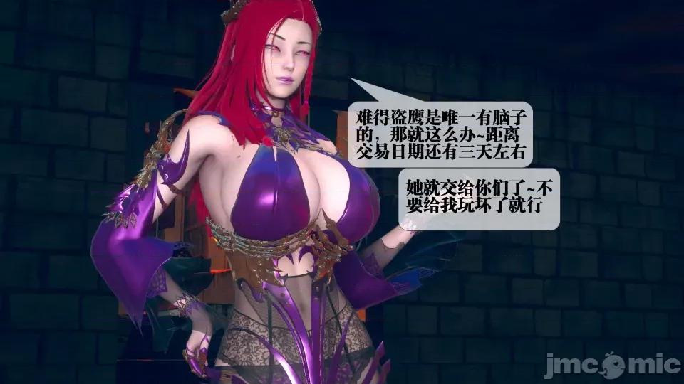 KillerT3D [KillerT] 堕落 6 第96页
