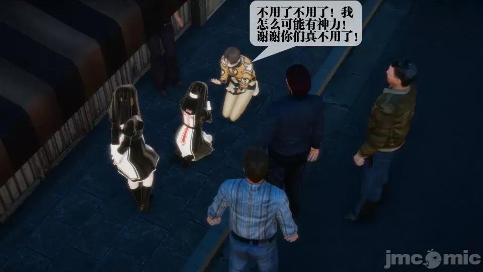 KillerT3D [KillerT] 堕落 7 第23页