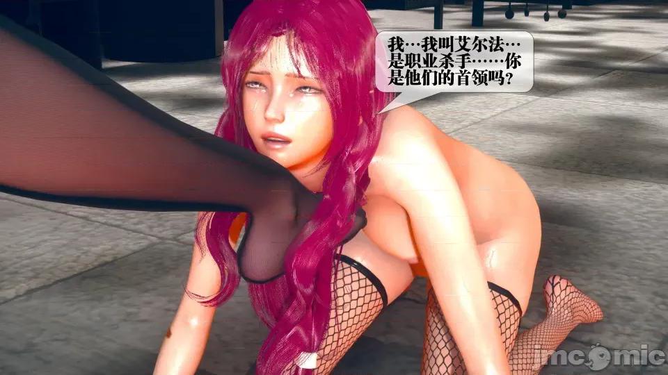 KillerT3D [KillerT] 堕落 08 第5页