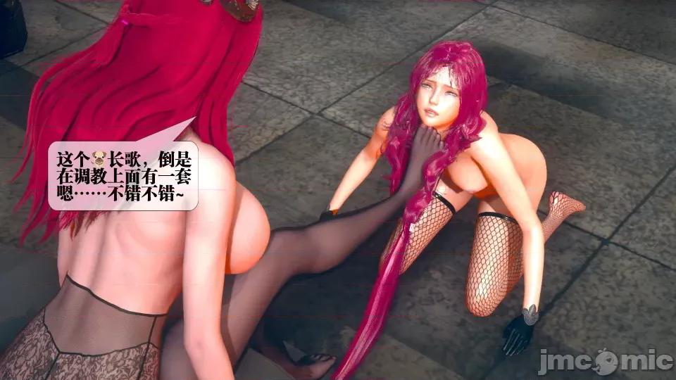 KillerT3D [KillerT] 堕落 08 第10页