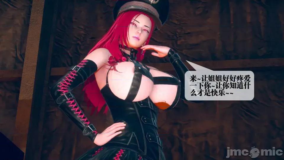 KillerT3D [KillerT] 堕落 08 第16页