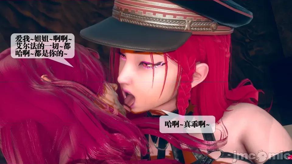 KillerT3D [KillerT] 堕落 08 第42页