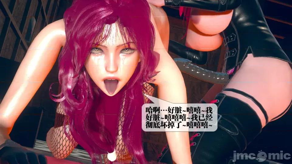 KillerT3D [KillerT] 堕落 08 第62页