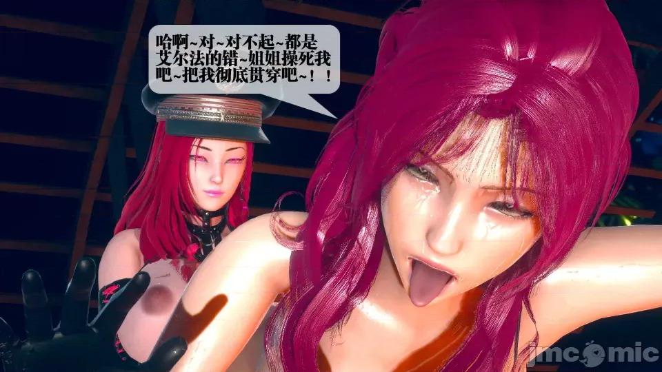 KillerT3D [KillerT] 堕落 08 第66页