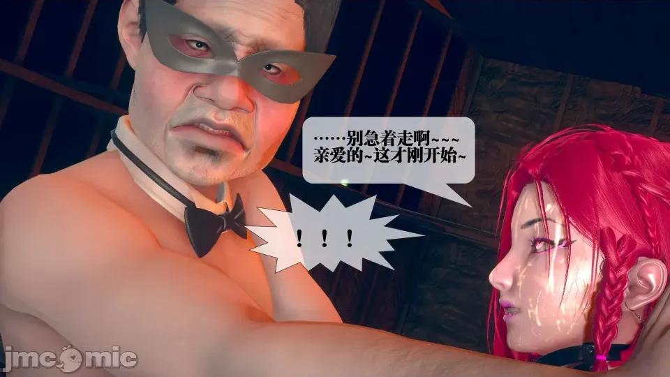 KillerT3D [KillerT] 堕落 08 第123页