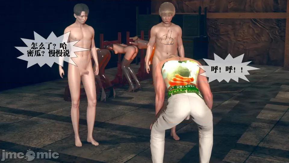 KillerT3D [KillerT] 堕落 08 第140页