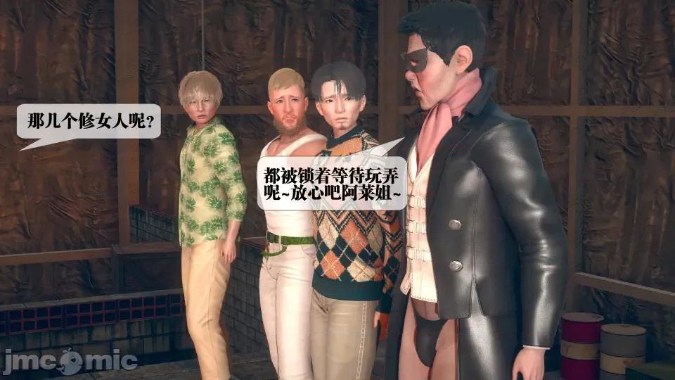 KillerT3D [KillerT] 堕落 08 第147页