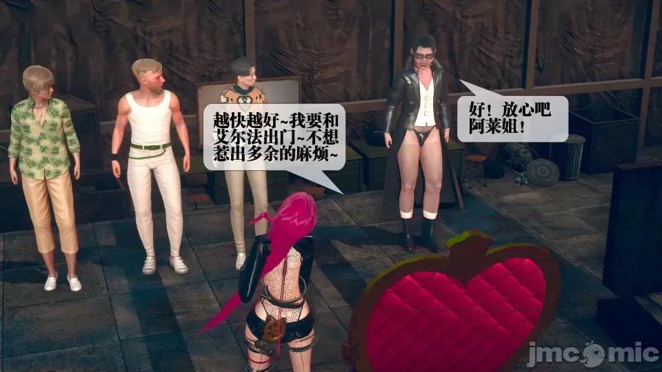 KillerT3D [KillerT] 堕落 08 第149页
