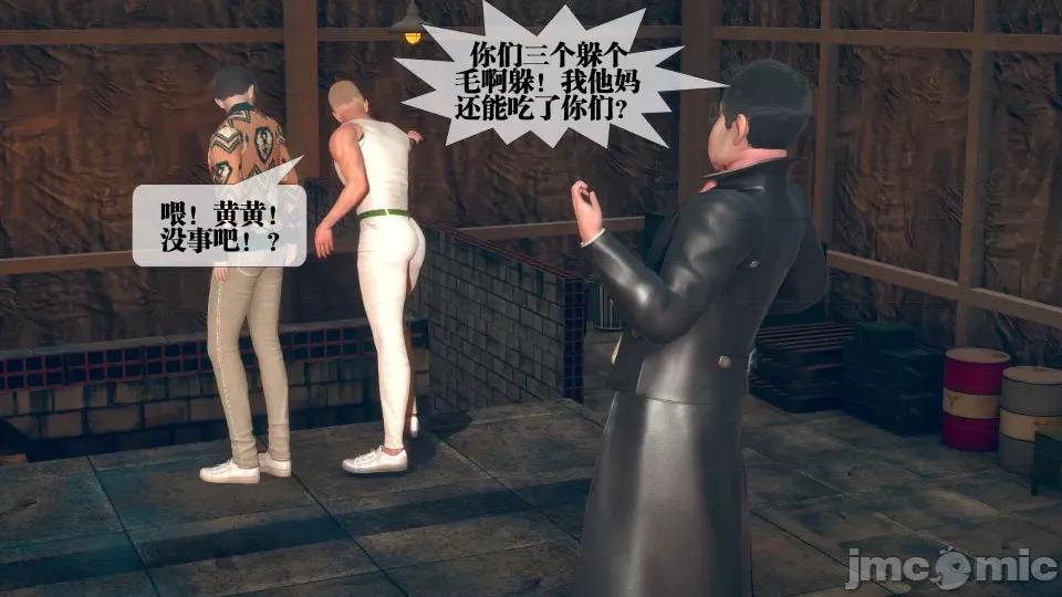 KillerT3D [KillerT] 堕落 08 第152页