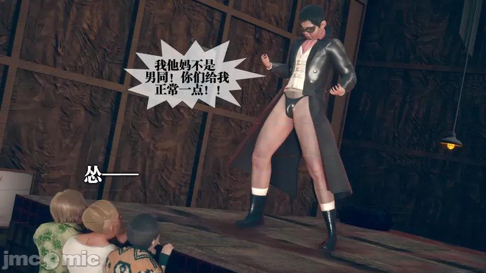KillerT3D [KillerT] 堕落 08 第154页