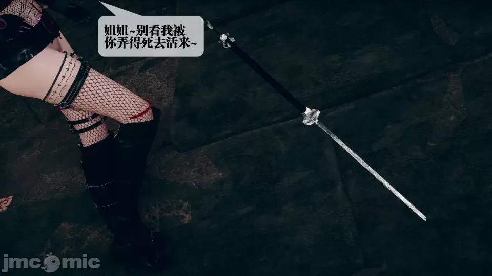 KillerT3D [KillerT] 堕落 08 第160页