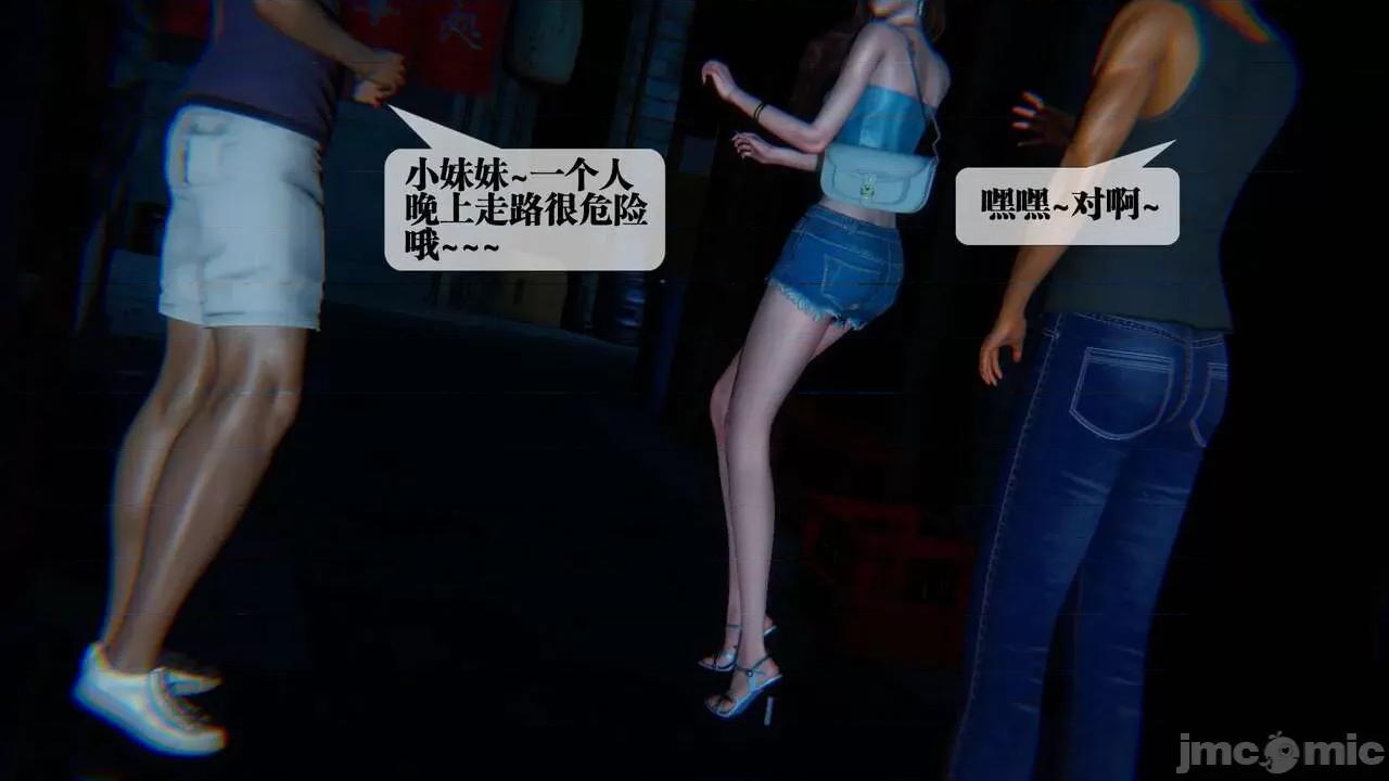 KillerT3D 堕落 09 第2页