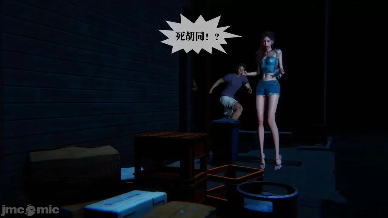 KillerT3D 堕落 09 第6页