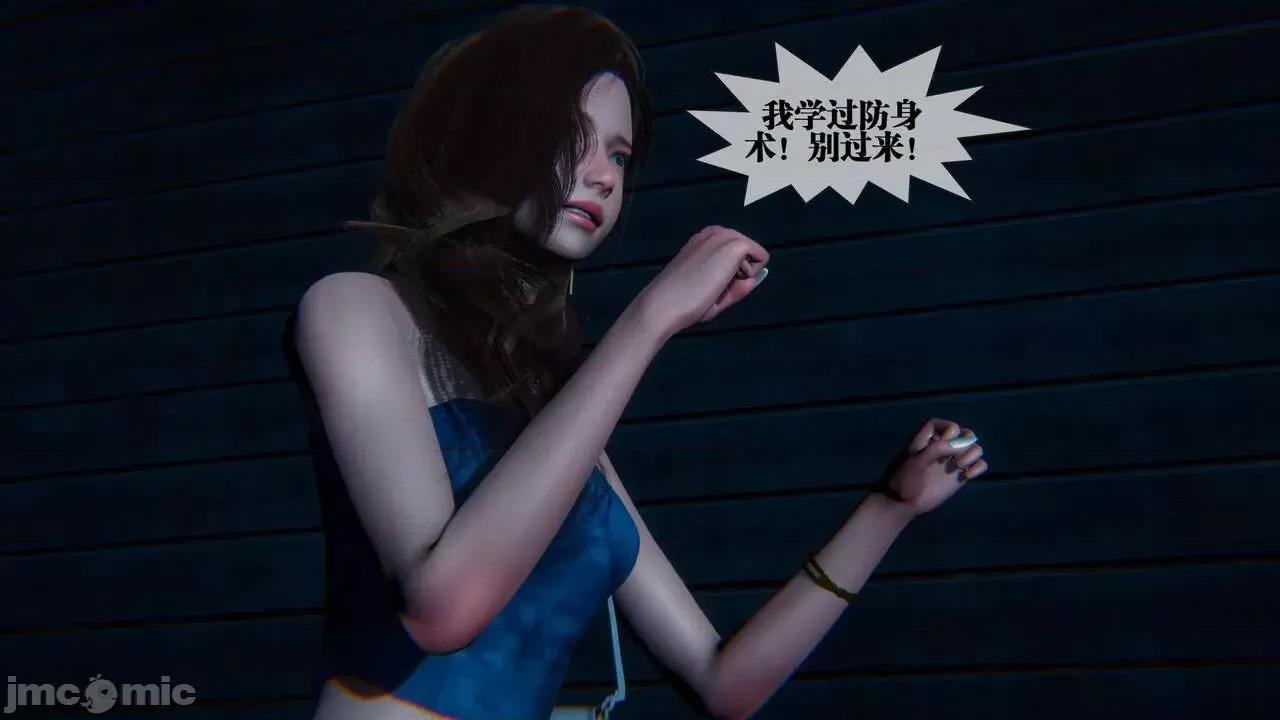 KillerT3D 堕落 09 第9页