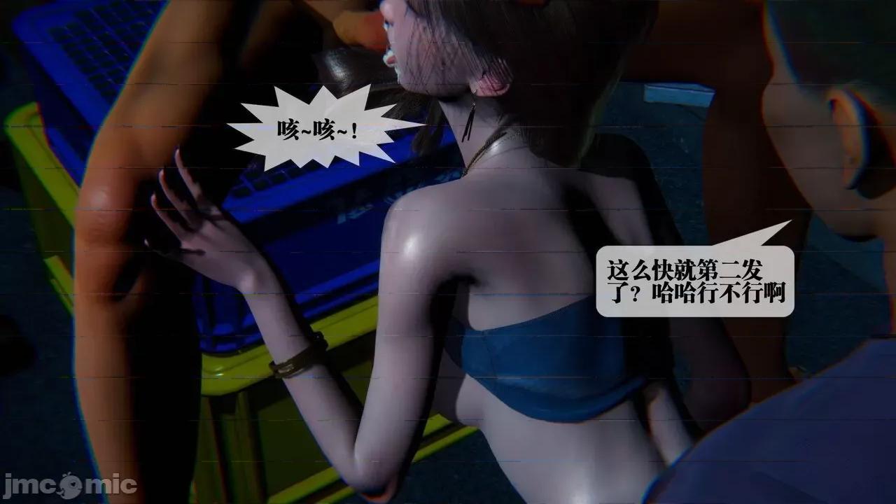 KillerT3D 堕落 09 第20页