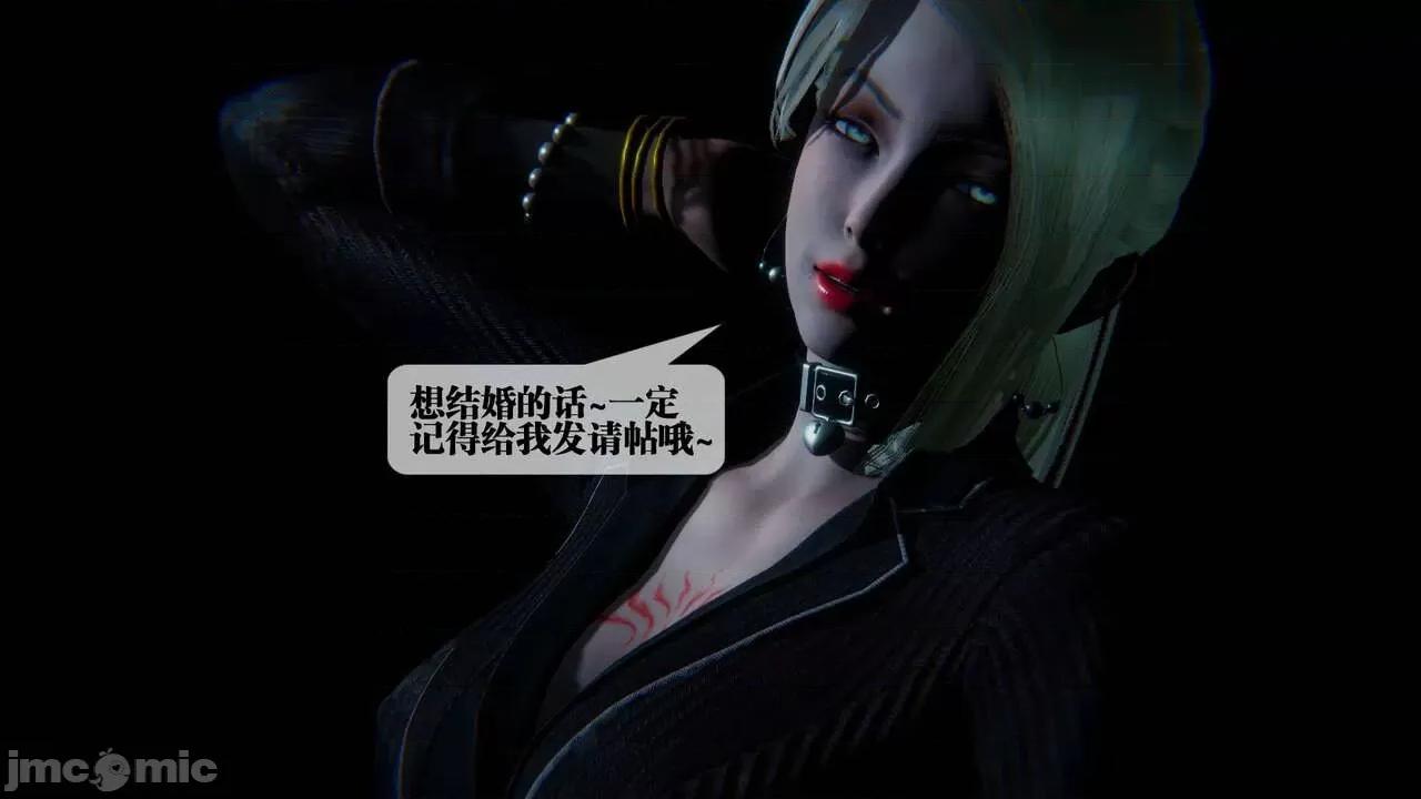 KillerT3D 堕落 09 第29页