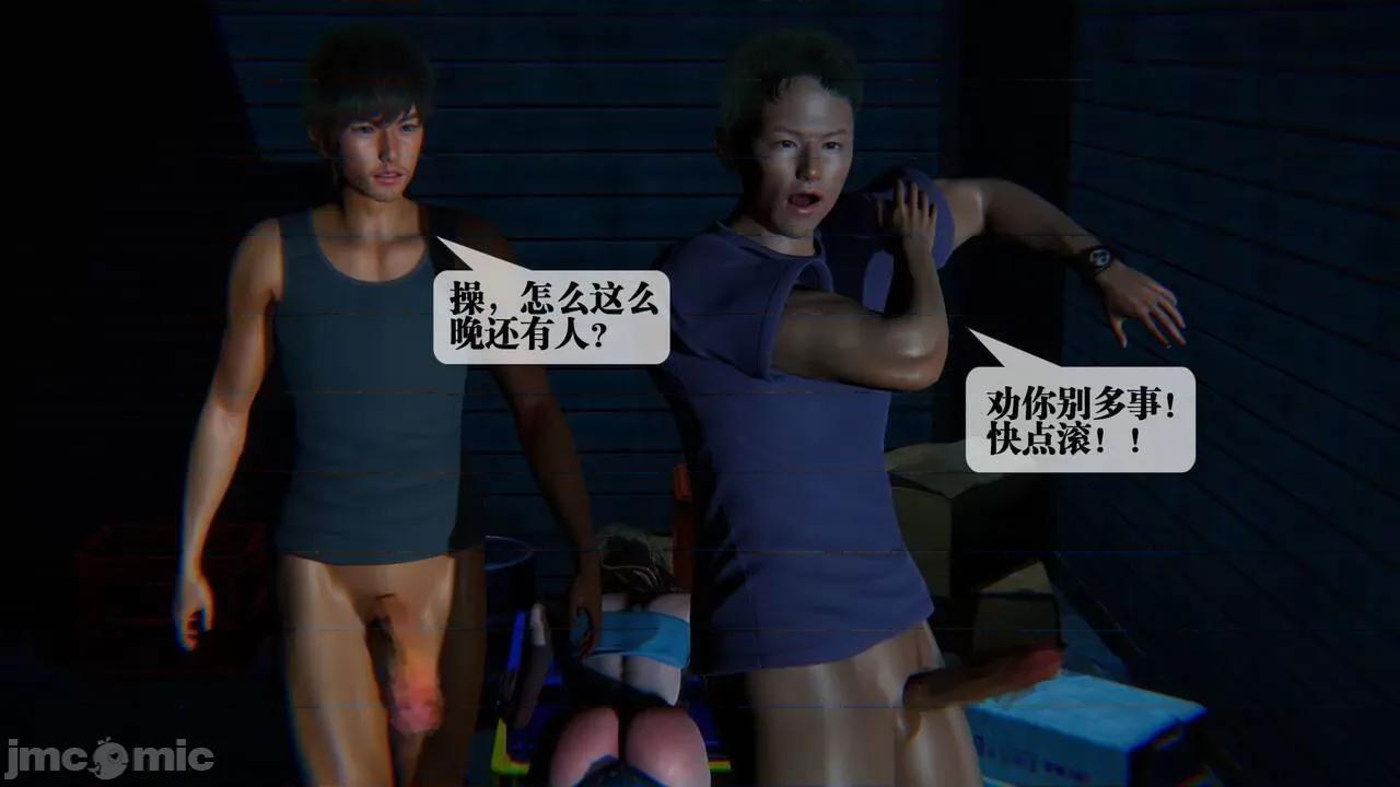 KillerT3D 堕落 09 第30页