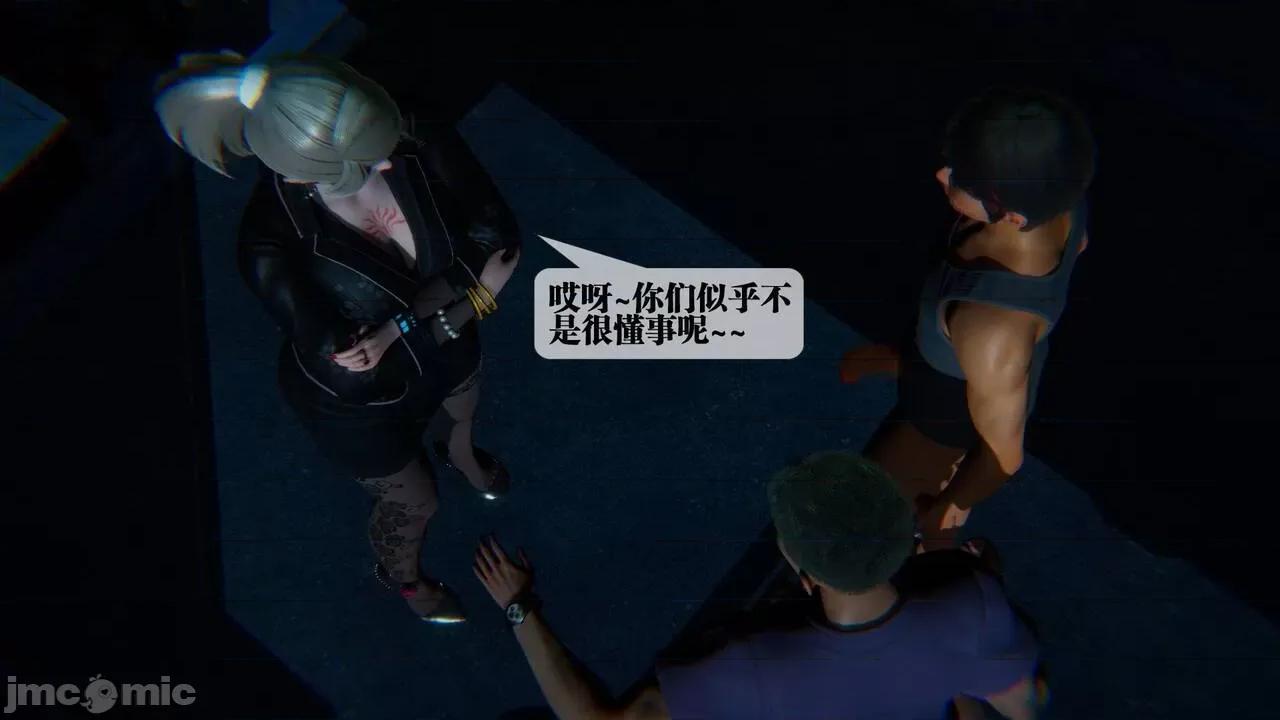 KillerT3D 堕落 09 第31页