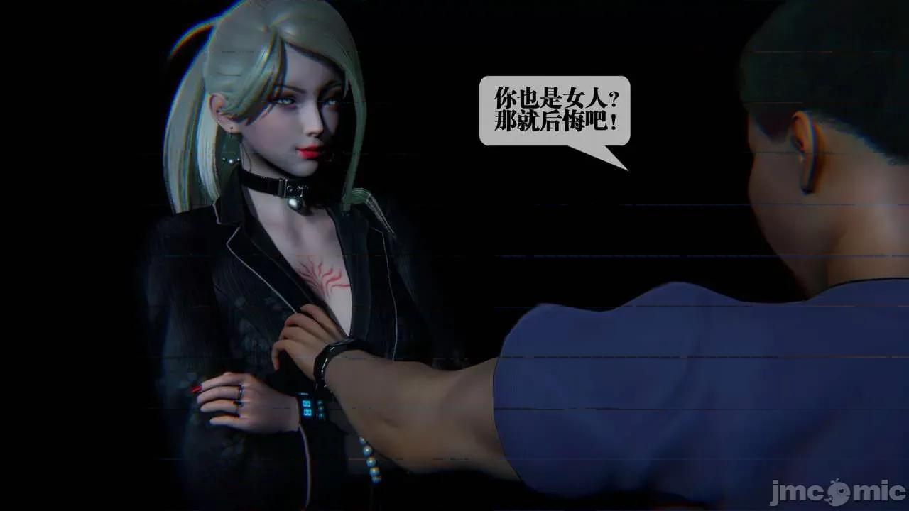 KillerT3D 堕落 09 第32页
