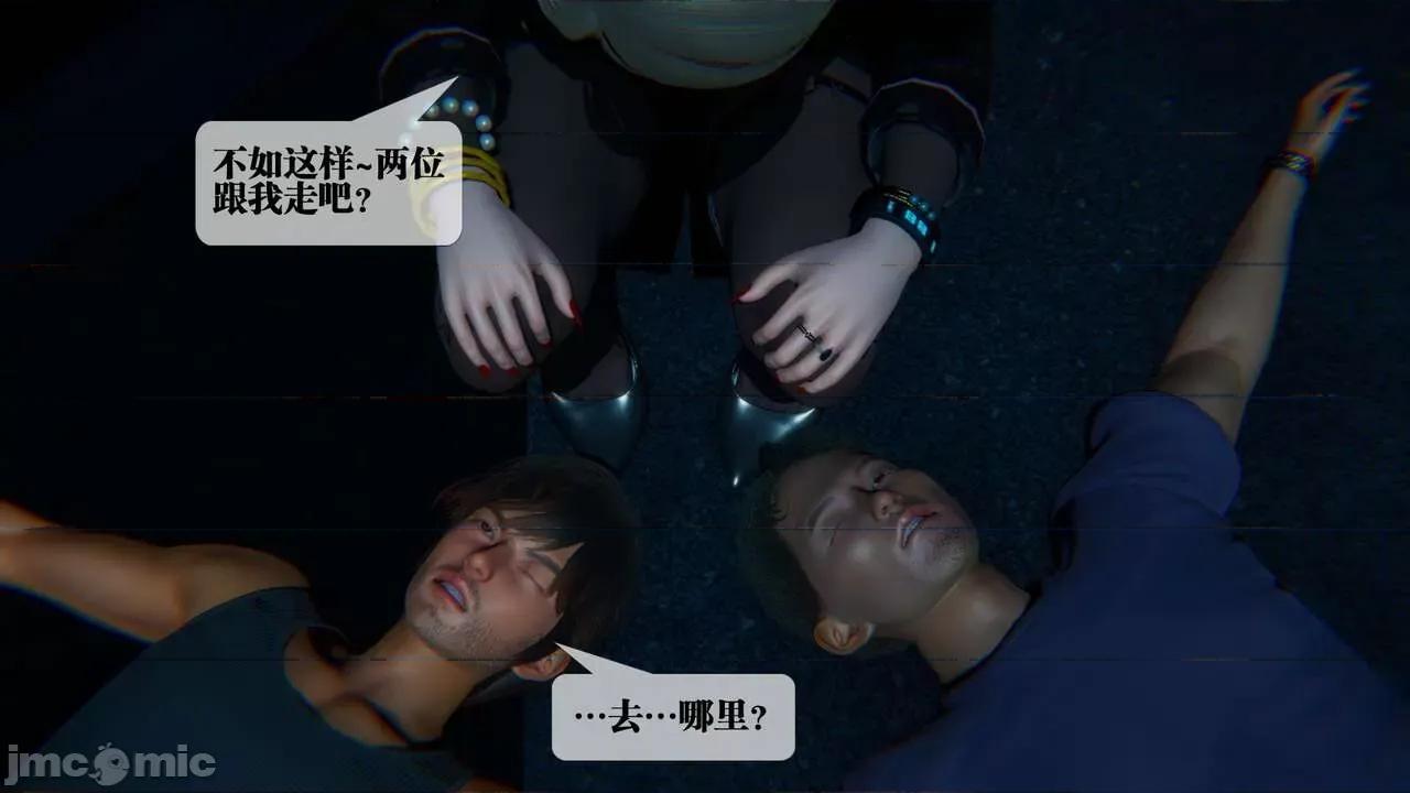 KillerT3D 堕落 09 第38页