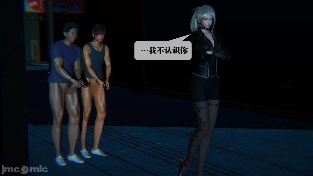 KillerT3D 堕落 09 第45页