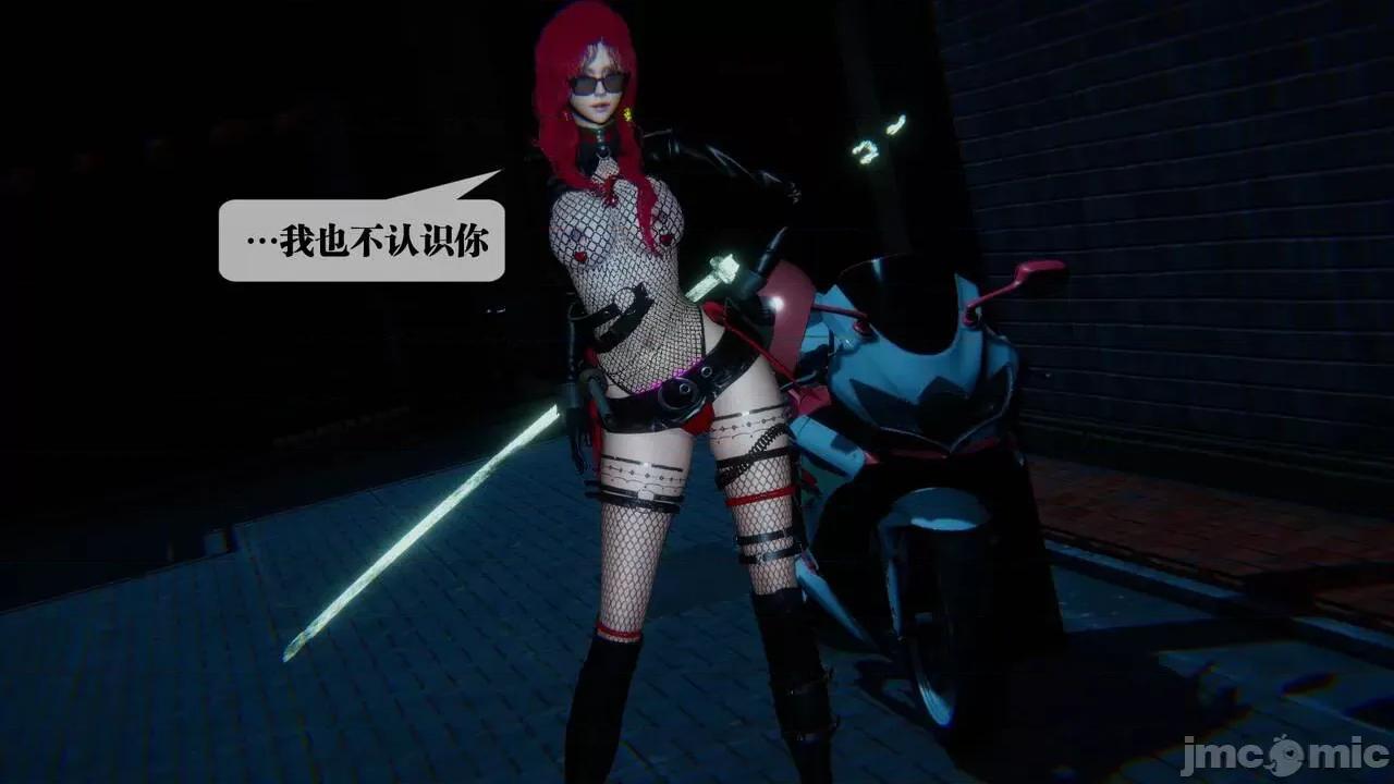 KillerT3D 堕落 09 第46页