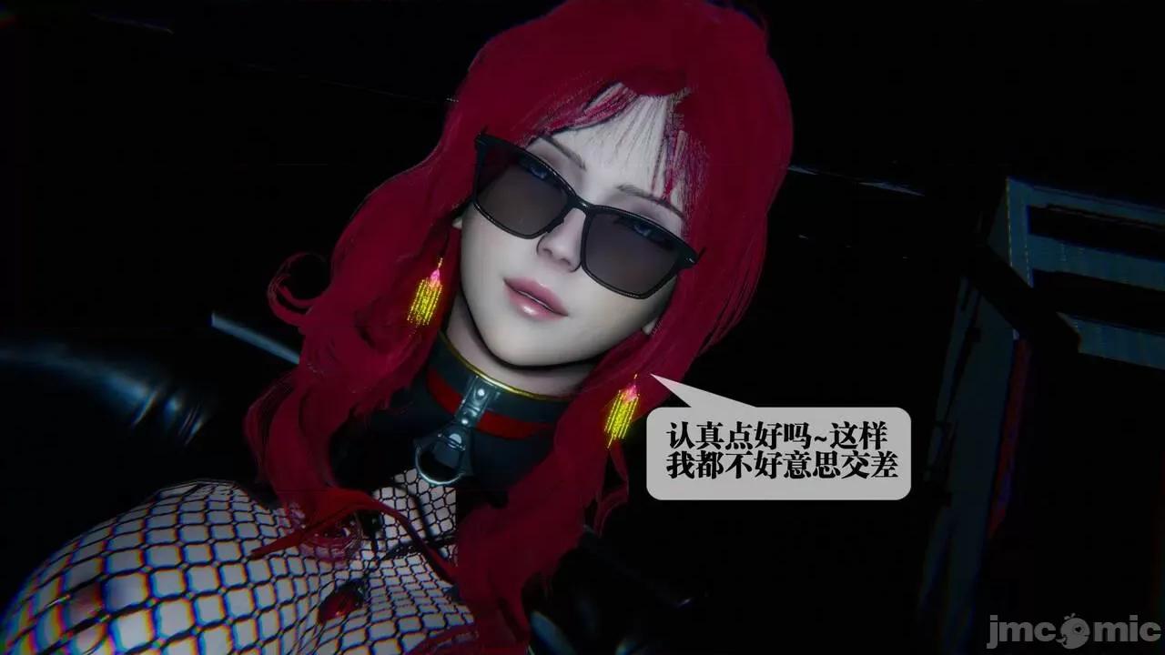 KillerT3D 堕落 09 第54页