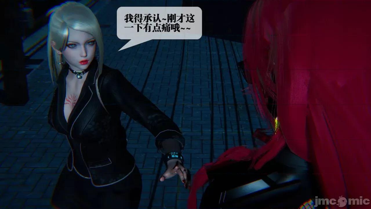 KillerT3D 堕落 09 第59页