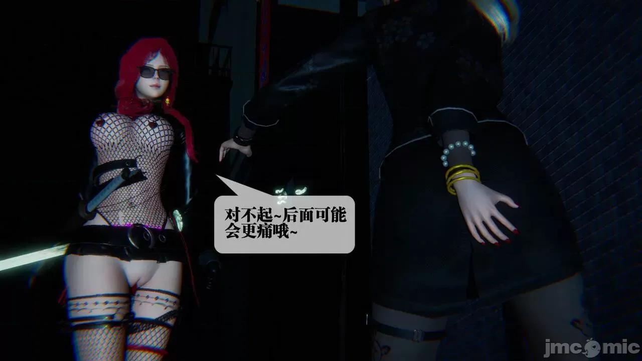 KillerT3D 堕落 09 第60页