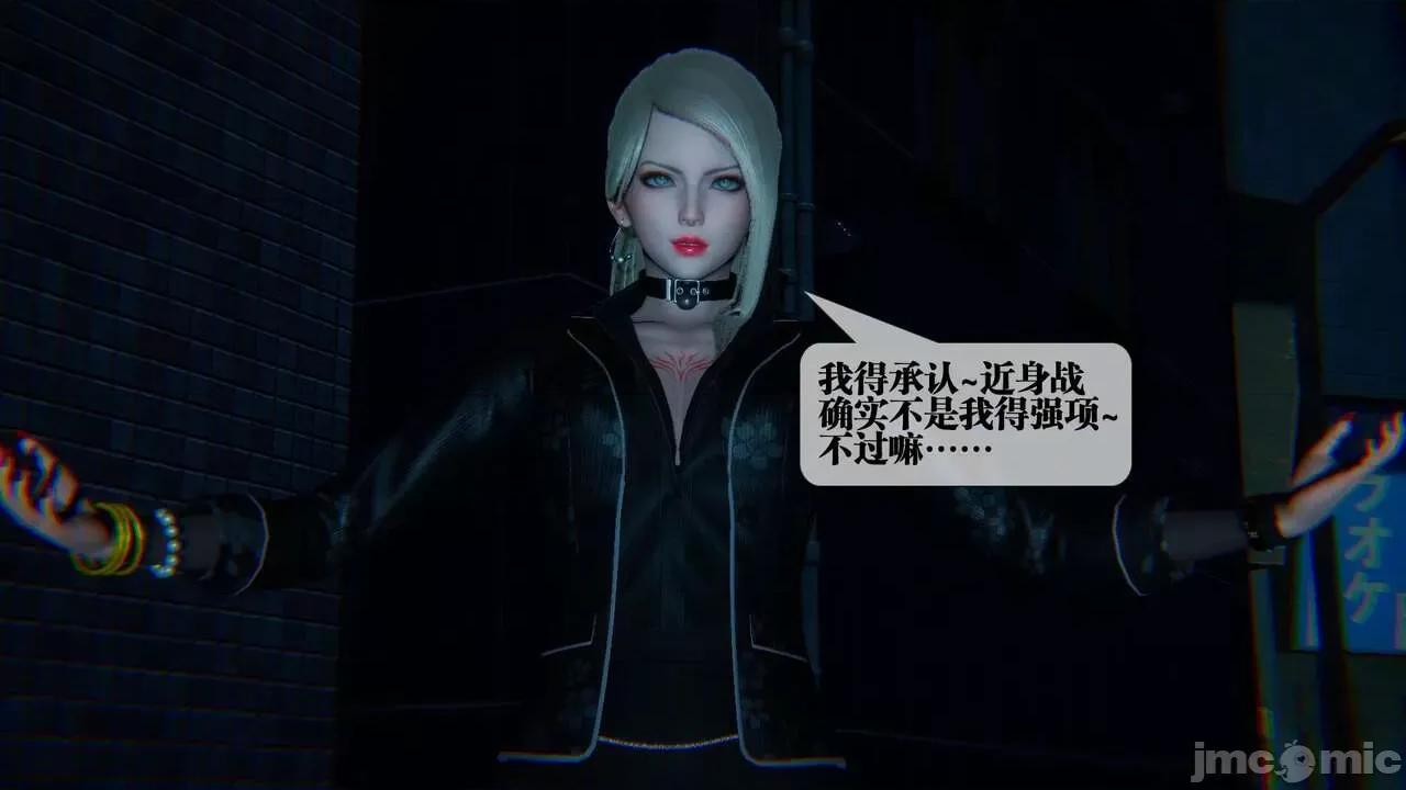 KillerT3D 堕落 09 第61页