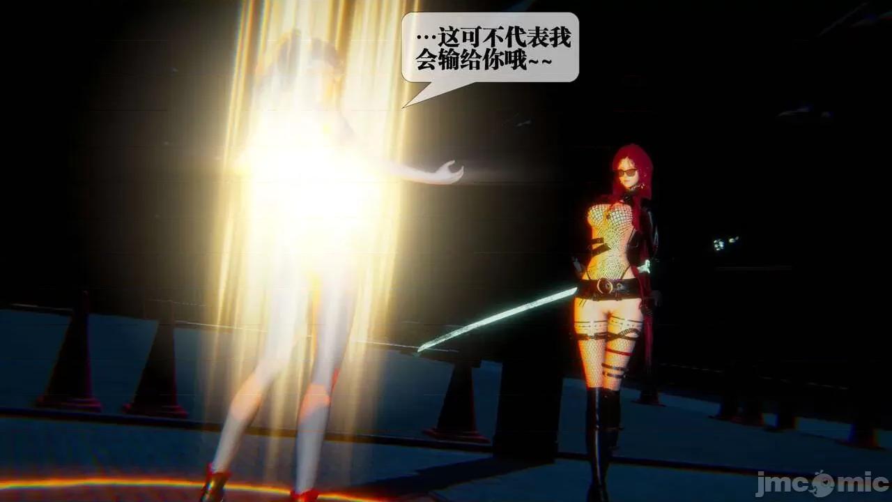 KillerT3D 堕落 09 第62页