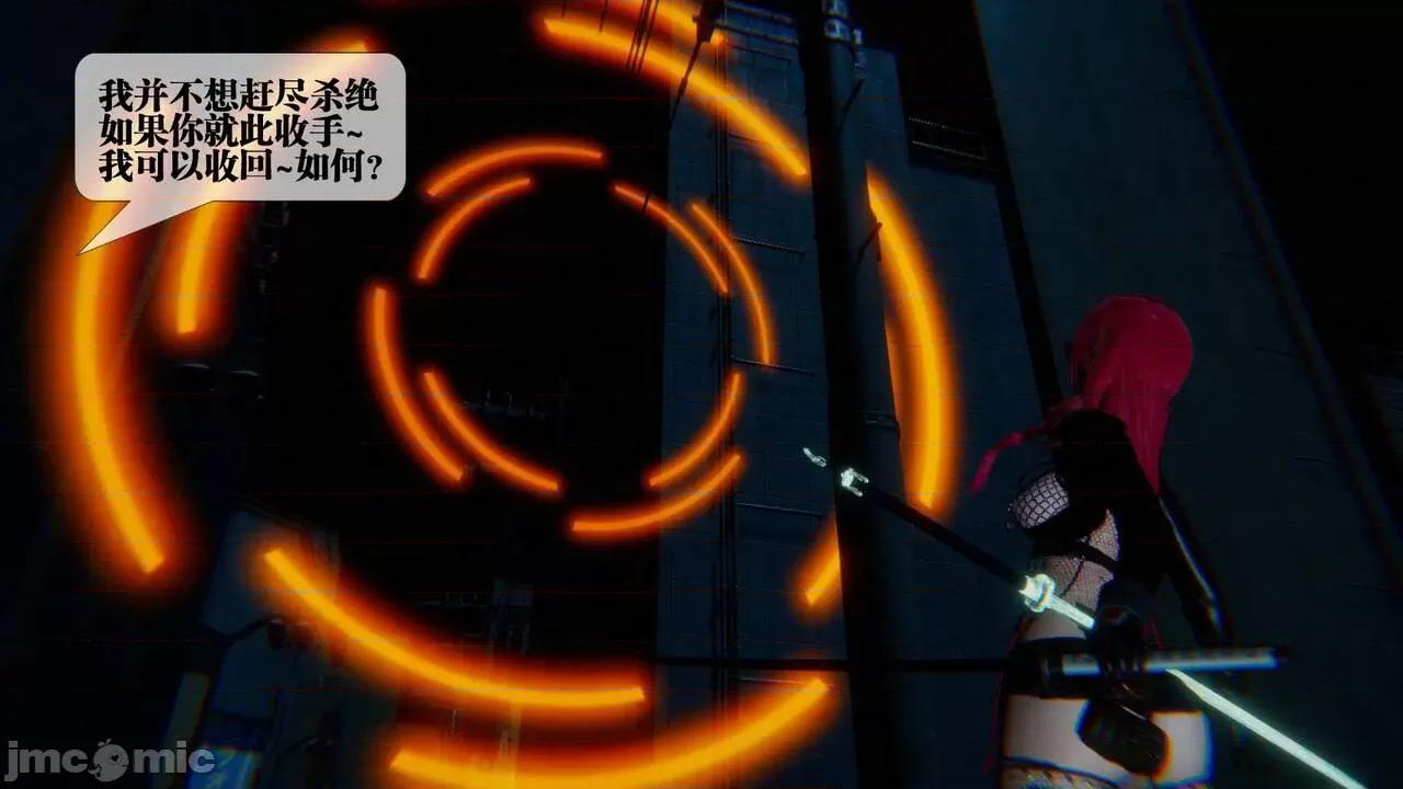 KillerT3D 堕落 09 第78页