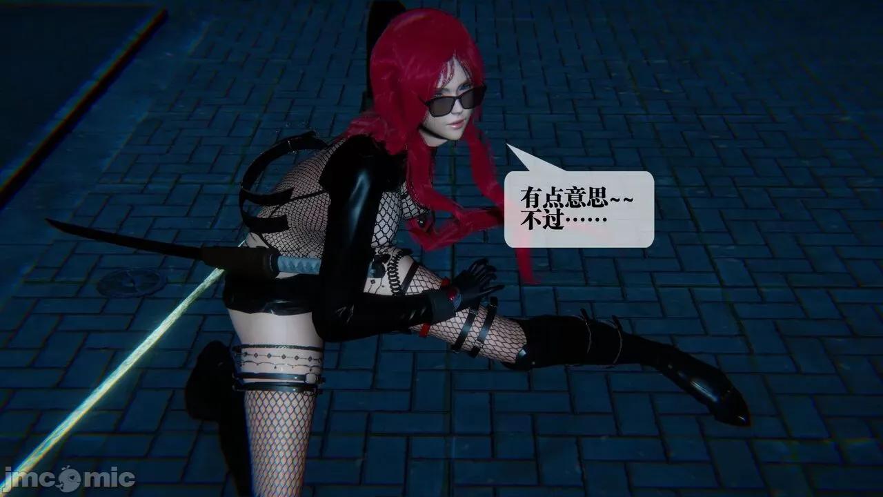 KillerT3D 堕落 09 第83页